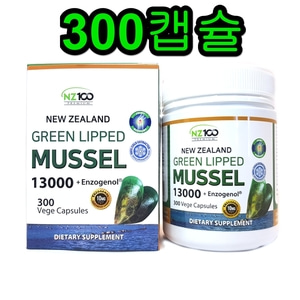 엔젯100 뉴질랜드 초록홍합+엔조제놀 green lipped mussel 13000mg 300C 초록잎 녹색입 파란홍합 추출물