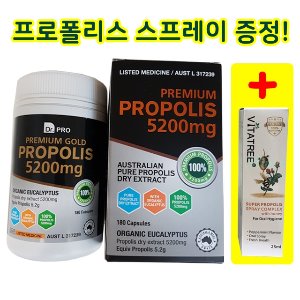 (단종)닥터프로 호주산 프로폴리스 5200 mg 180캡슐 프리미엄 호주프로폴리스 스프레이증정